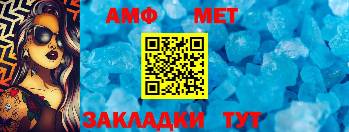 Избербаш  Amphetamine  Вход с VPN  АМФЕТАМИН Premium 