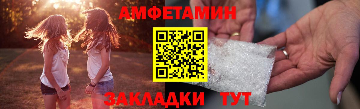 Amphetamine 97% Избербаш