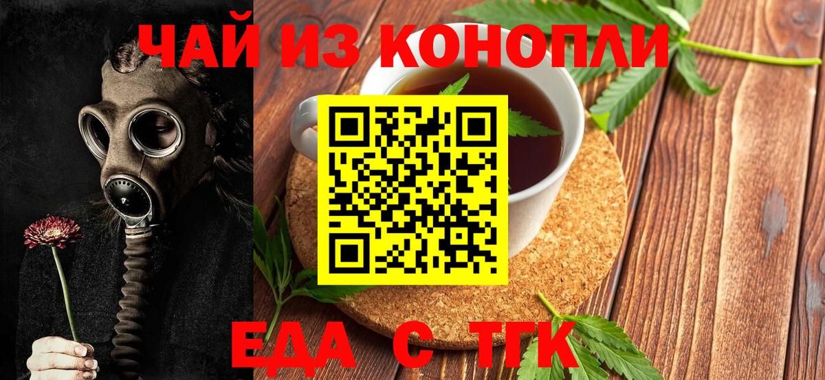 Избербаш  Еда ТГК марихуана  Вход с VPN 