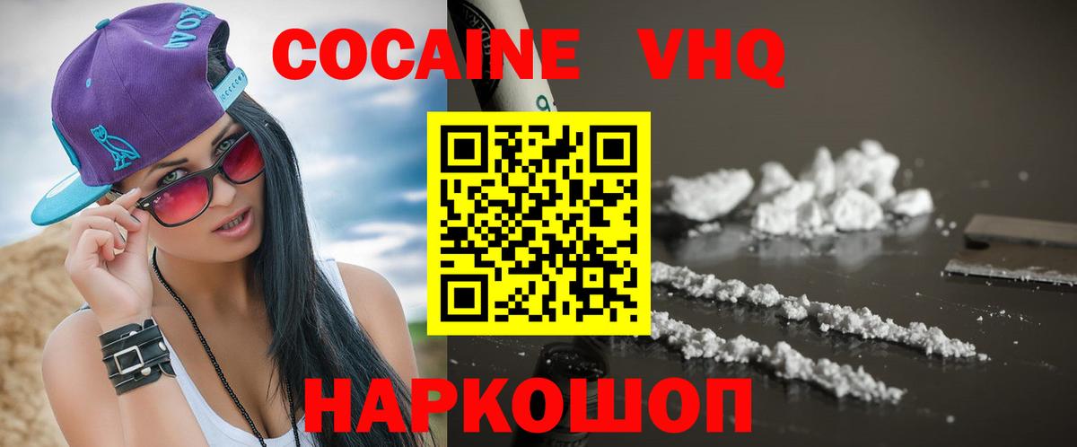 Кокаин Колумбийский Избербаш