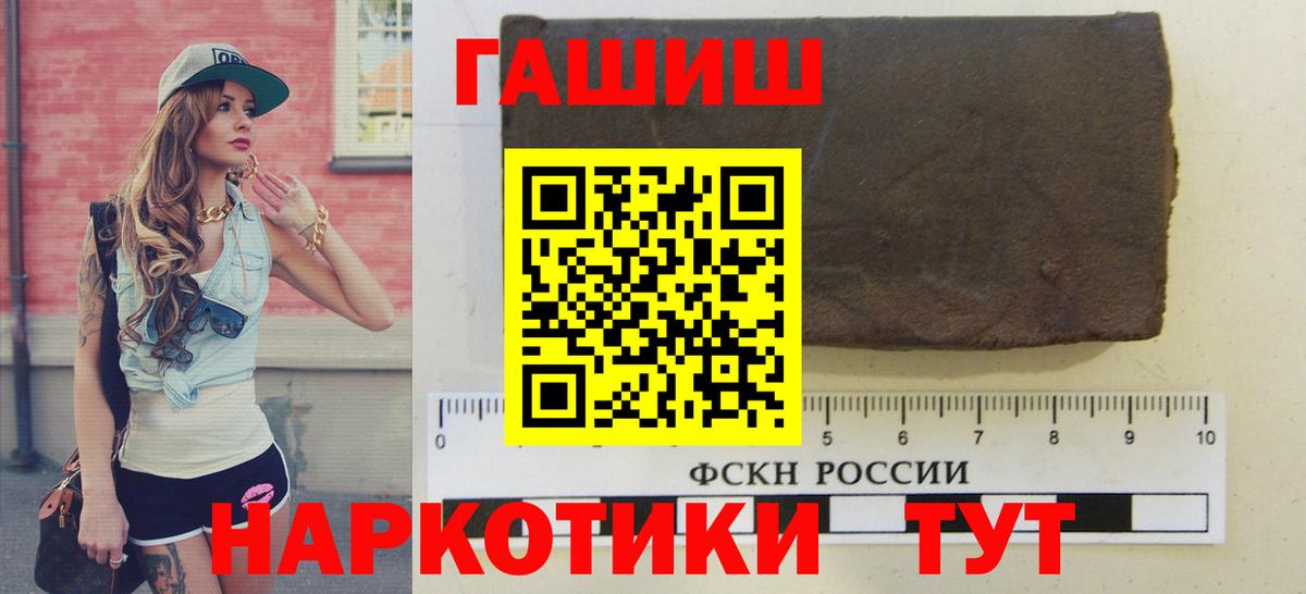 Избербаш  ГАШИШ Premium  ГАШ  Вход с VPN  ГАШ 40% ТГК 
