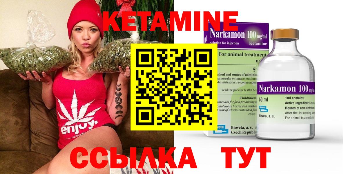 Кетамин ketamine  Вход с VPN  Избербаш 