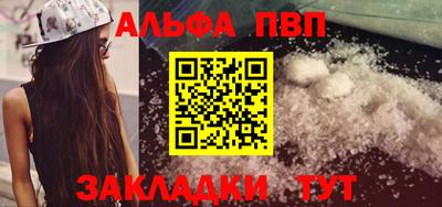 альфа пвп Кинель