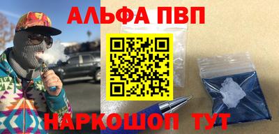 альфа пвп Кинель