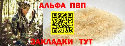 альфа пвп Кинель