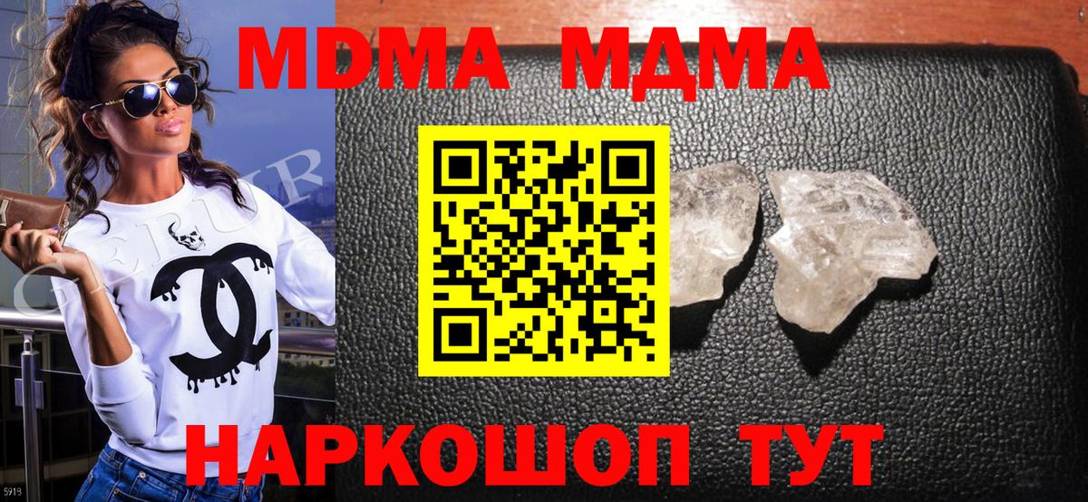 MDMA  МДМА crystal  Избербаш  Вход с VPN  MDMA Molly 