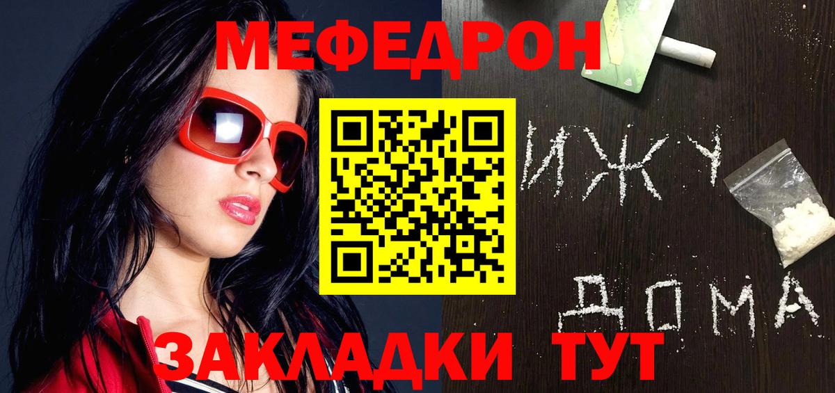 Меф  Избербаш