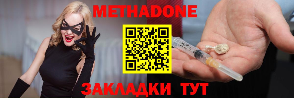 МЕТАДОН VHQ  MEGA ТОР  Избербаш  Метадон мёд  Вход с VPN 