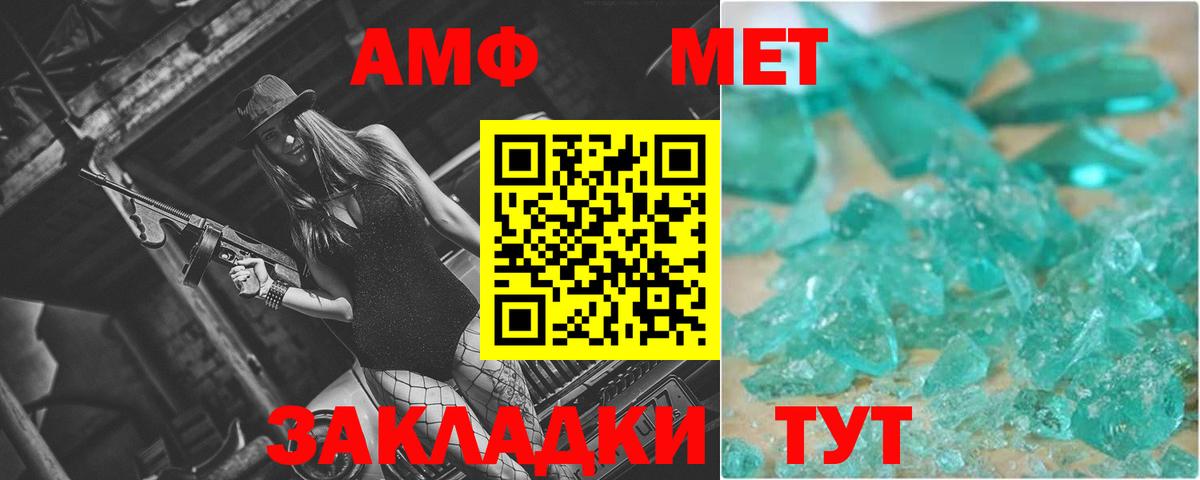 МЕТАМФЕТАМИН винт  Вход с VPN  МЕТАМФЕТАМИН винт  Избербаш 