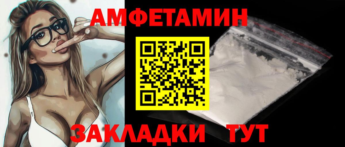 МЕТАМФЕТАМИН пудра Избербаш