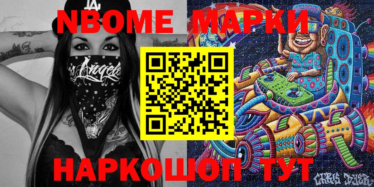 Избербаш  Марки 25I-NBOMe 1,8мг  Марки 25I-NBOMe  Вход с VPN 