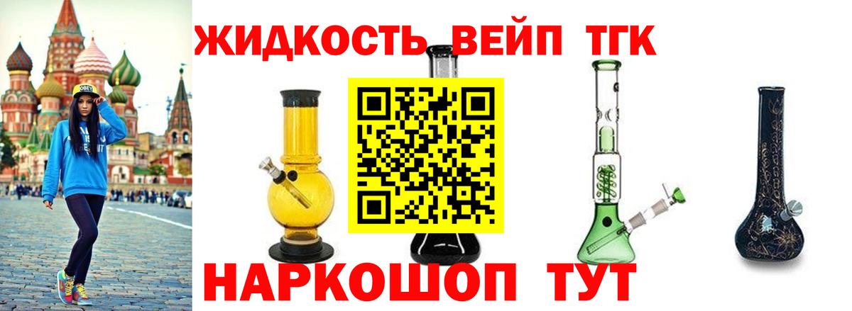 Дистиллят ТГК THC oil Избербаш